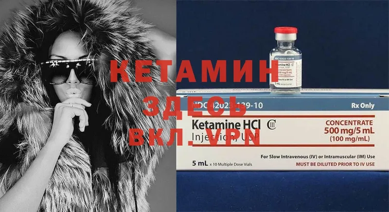 блэк спрут сайт  наркошоп  Бирюч  КЕТАМИН ketamine 