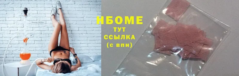 Марки NBOMe 1500мкг  Бирюч 